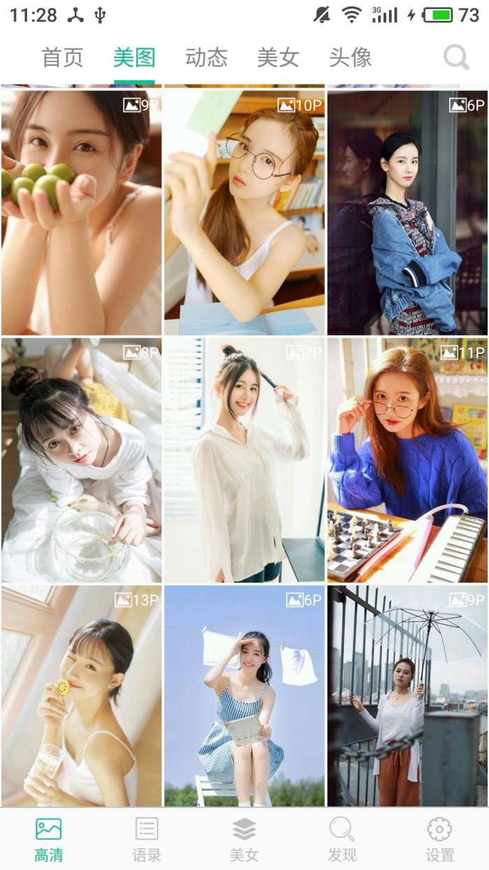 高清图片大全图3