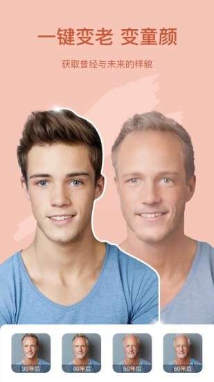 趣漫相机破解版图4