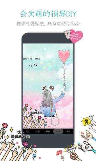 91锁屏最新版图4