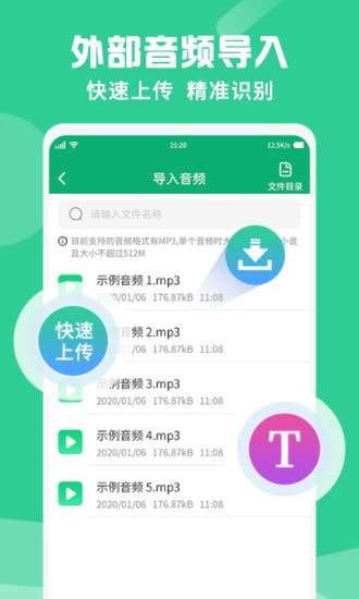专业录音转文字助手破解版图4
