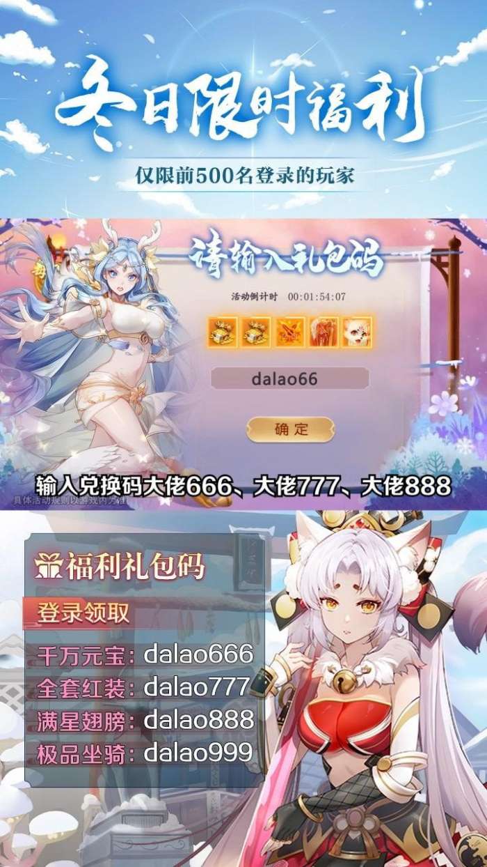 御剑三千最新版图4