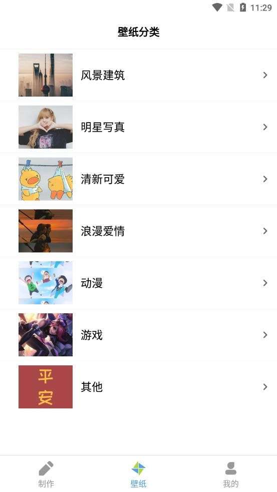 星空全局透明壁纸图4