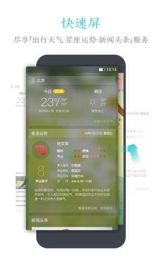 91锁屏最新版图3