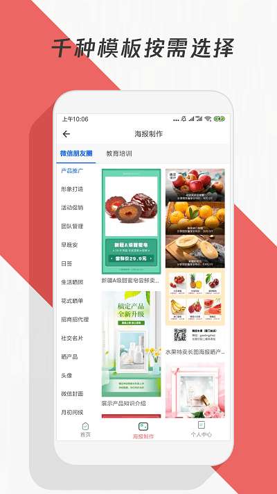制作海报图3