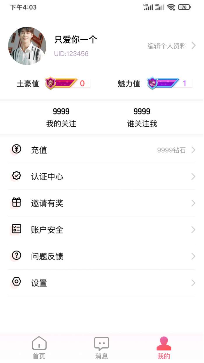 红颜知己图4