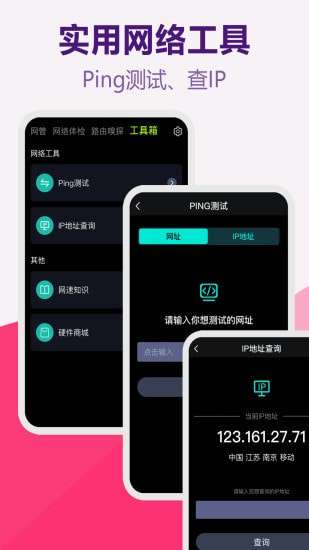 WiFi路由器连接钥匙图4