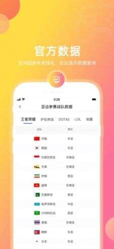 元竞技安卓版图1