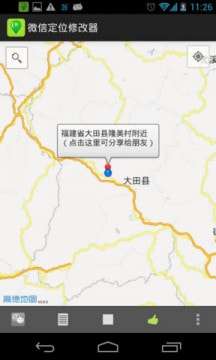微信小程序打卡定位修改器图1