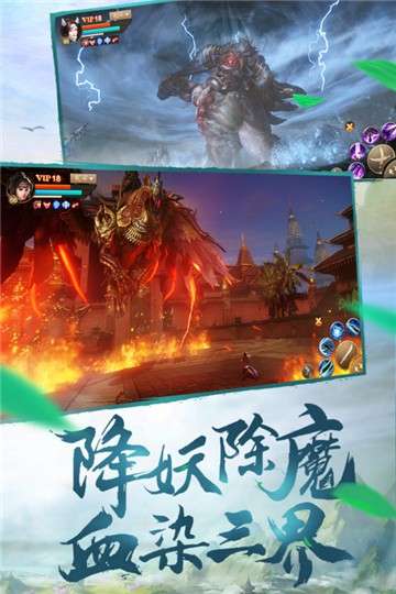 刀剑斗神传手游图5