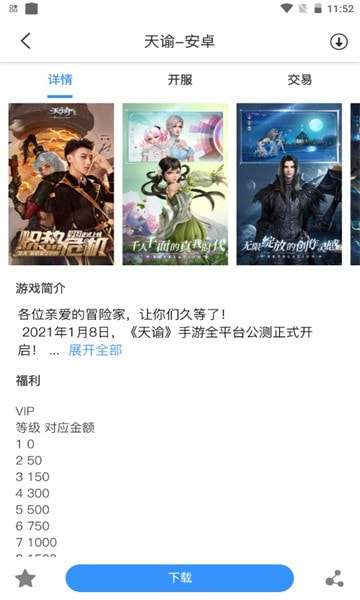 龙清手游官方版图2