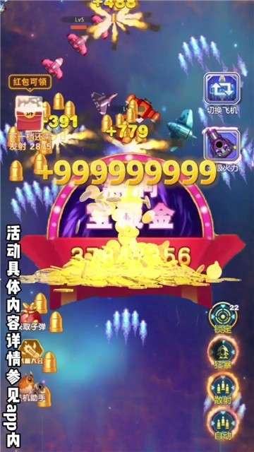 保卫阵地图3