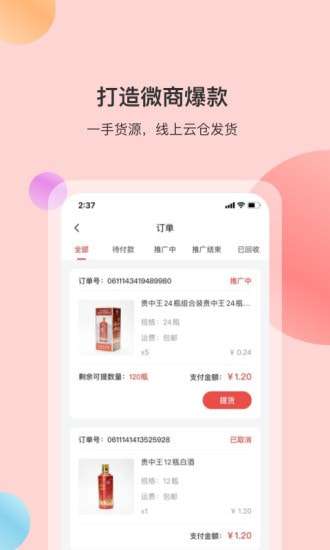 全民优酿最新版图2