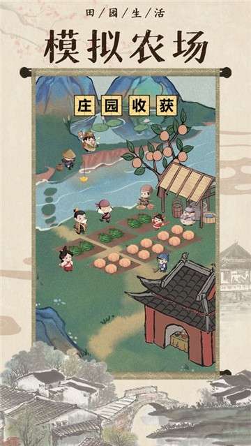 模拟古代经商图3