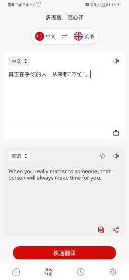 豆拍拍照翻译最新版图3