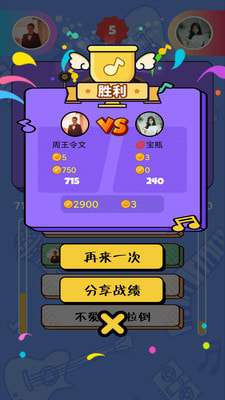 猜歌点点赚钱软件图3