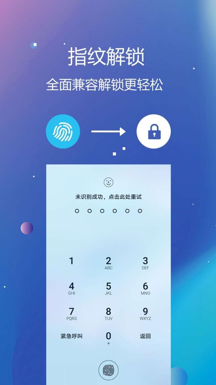 隐私文件保险箱去广告图4
