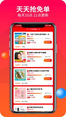 赚钱联盟平台手机版图2