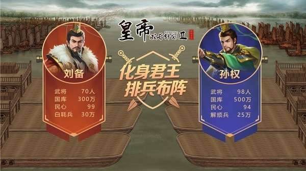 皇帝成长计划2刘邦手机版图3