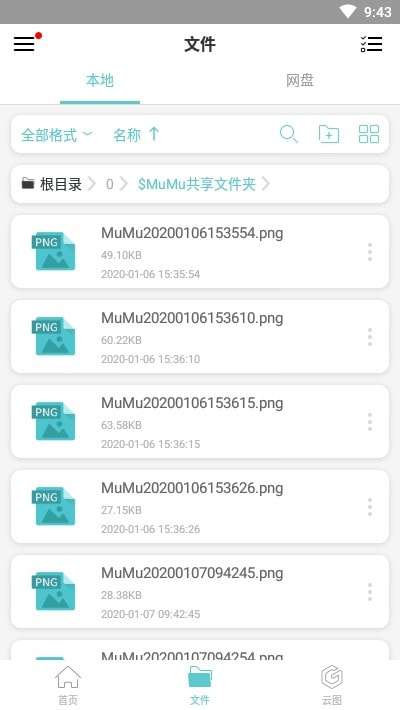 浩辰CAD看图王安卓版图3