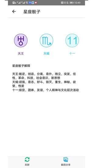 乾坤爻安卓版图4