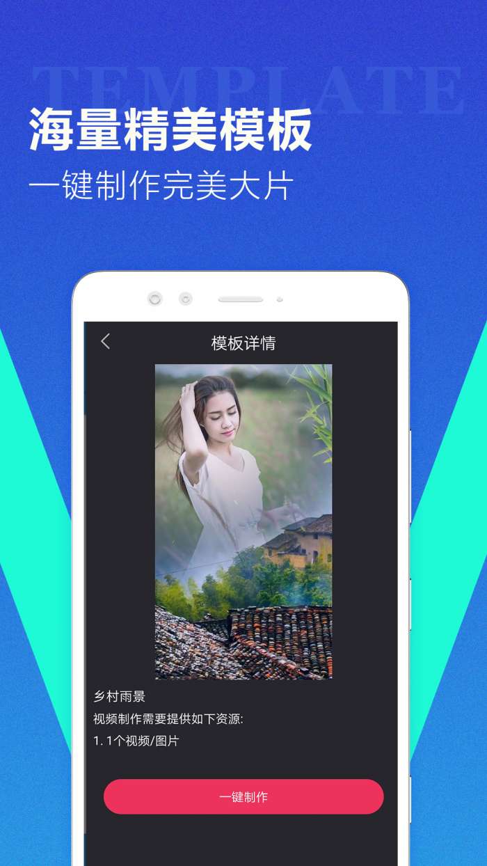 迅捷视频转换器手机版图4