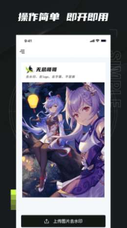 无忌哥哥水印安卓版图2