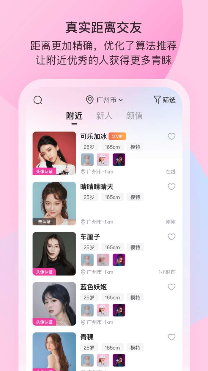 樱桃社交图1