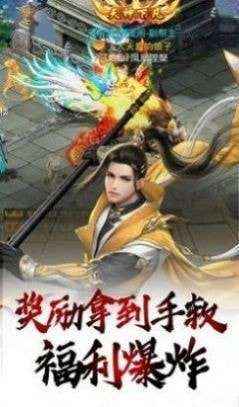 逍遥游之醉意江湖手游官方版图1