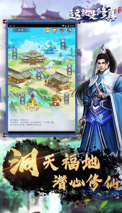 这就是修真最新版图2