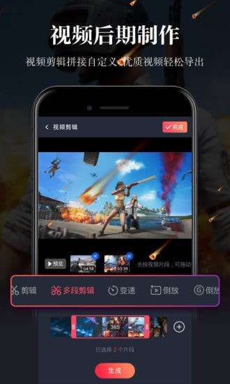 游戏录屏神器手机版图4