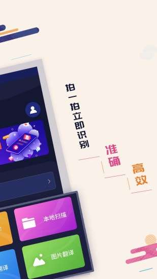 扫描识字软件图2