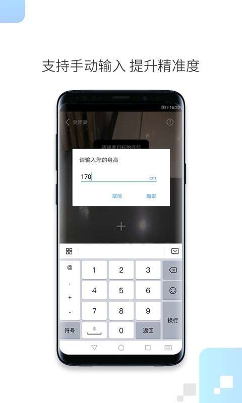 一键测距最新版图3