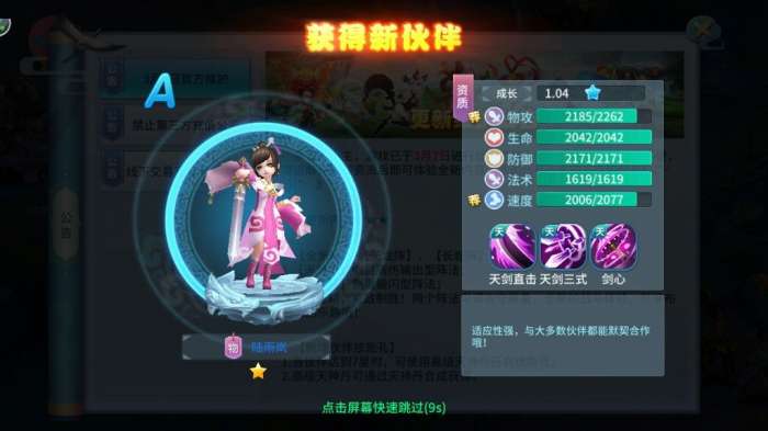 缘来是西游手游图3