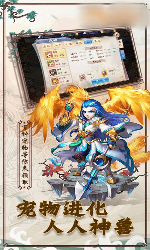 梦幻寻游手游图1