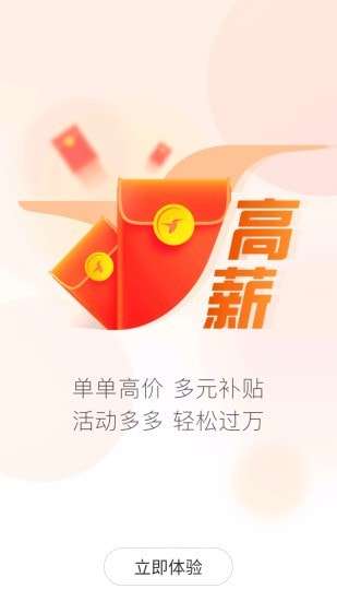 蜂鸟众包兼职图2