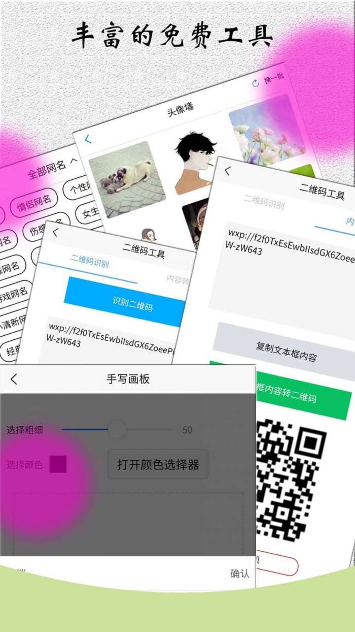 角色对话生成器最新版图3