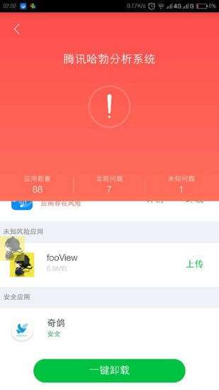 奇鸽解封器图1