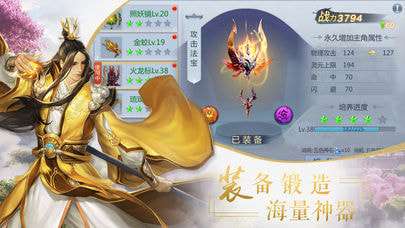 剑指玄天游戏图2