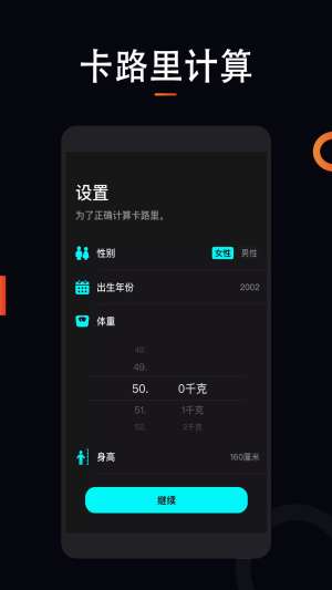 运动跑步计步器安卓版图2