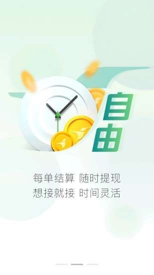 蜂鸟众包兼职图1
