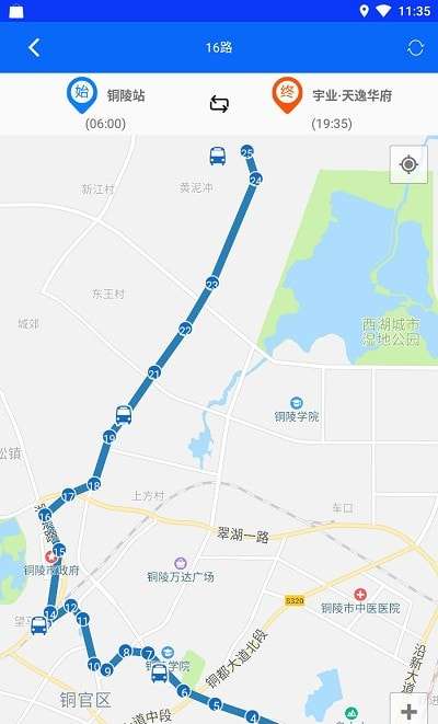 铜陵公交车实时查询客户端图2