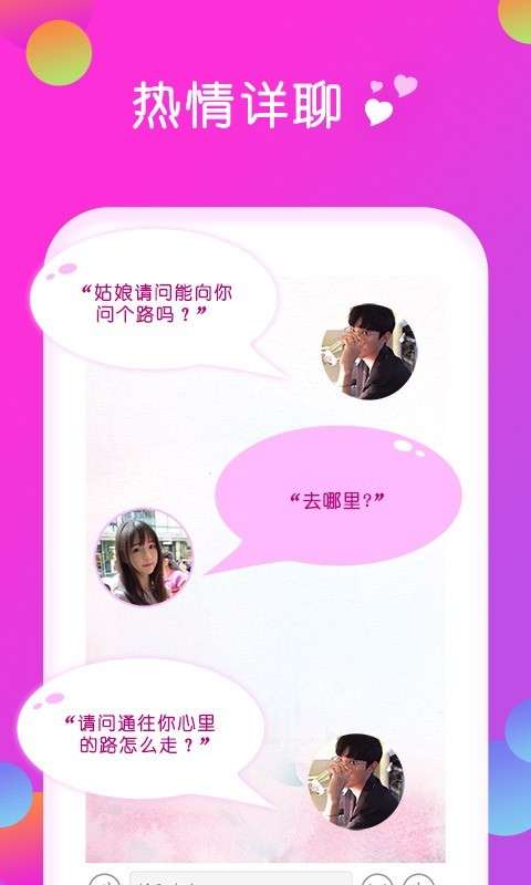 快陌聊天交友图3