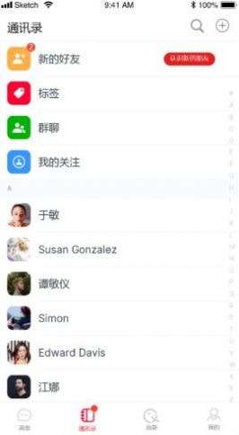 故新交友图3