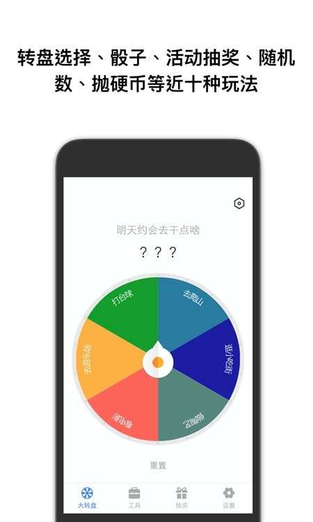 qq群抽签抓阄作弊器图2