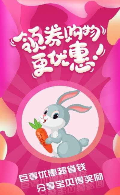 23优惠拼团最新版图4