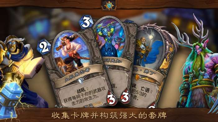 炉石传说亚运会版图1