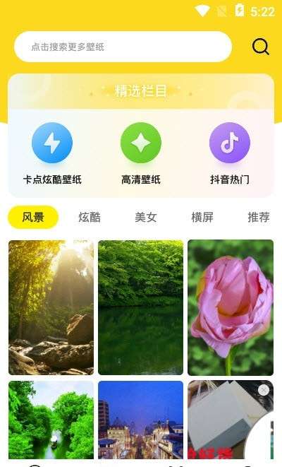 多美壁纸素材平台手机版图2