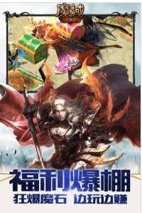 赤月传说深渊魔域手游图3