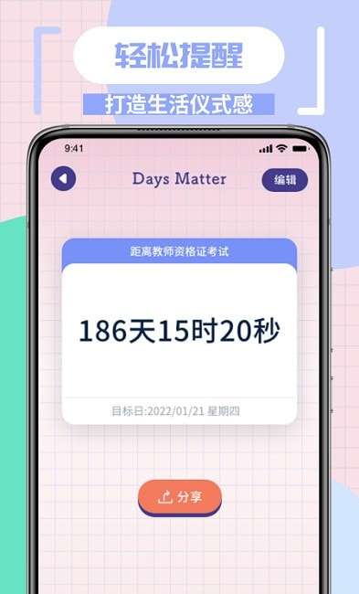 Margin笔记本安卓版图2