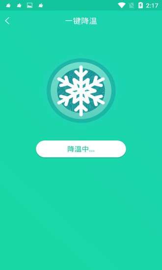手机一键降温神器最新版图3